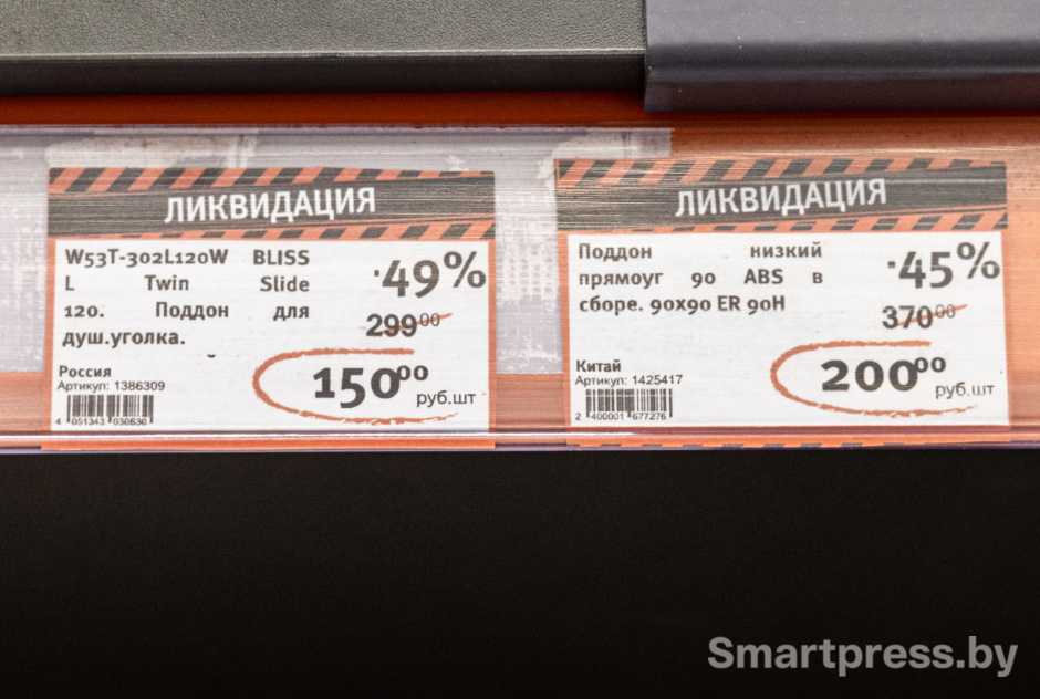 В Mile много сантехники на “Ликвидации” – купить ее можно с приличными скидками