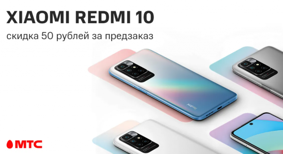 редми10.png редми10.png