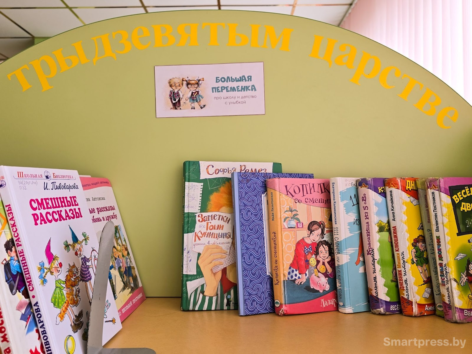 Книги в минской детской библиотеке 4 4.jpg