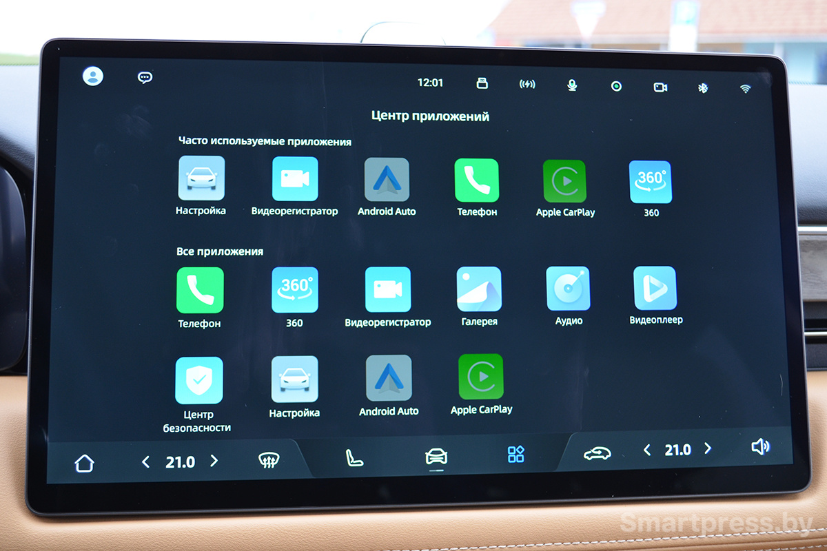 Центр приложений Seres 5.JPG