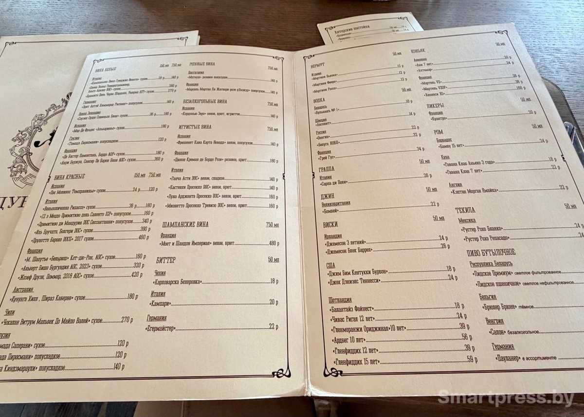 5-Алкоголь ресторан Дубровъ.jpg