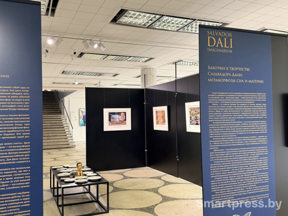 Выставка Сальвадора Дали в Минске
