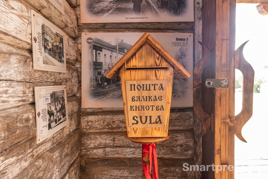 5-Почта в парке истории Сула.jpg