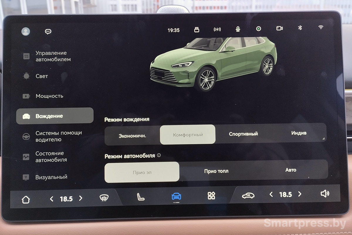 Настройки ездового режима Seres 5.jpg