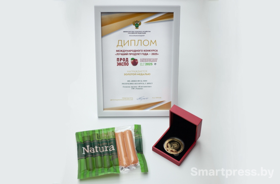 Сосиски “Классические” NATURA отмечены золотом на ПРОДЭКСПО-2025 в Москве 