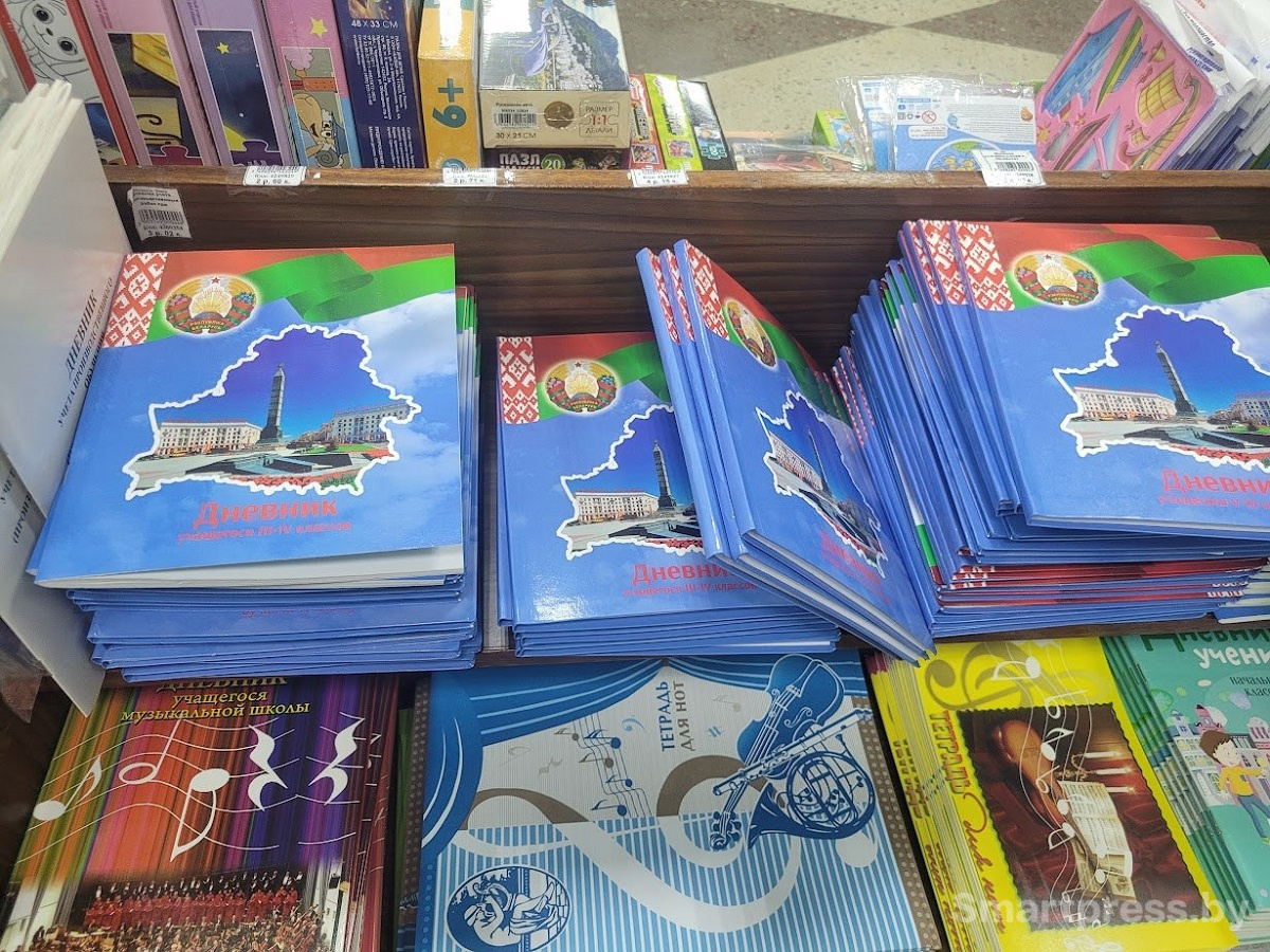 дневники