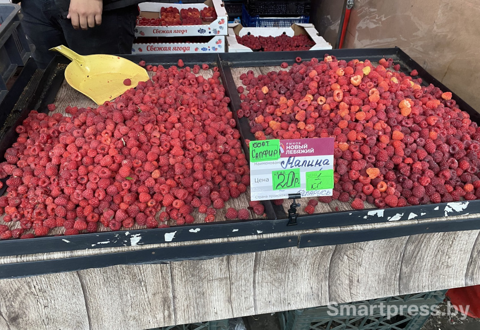 малина по 20 рэ