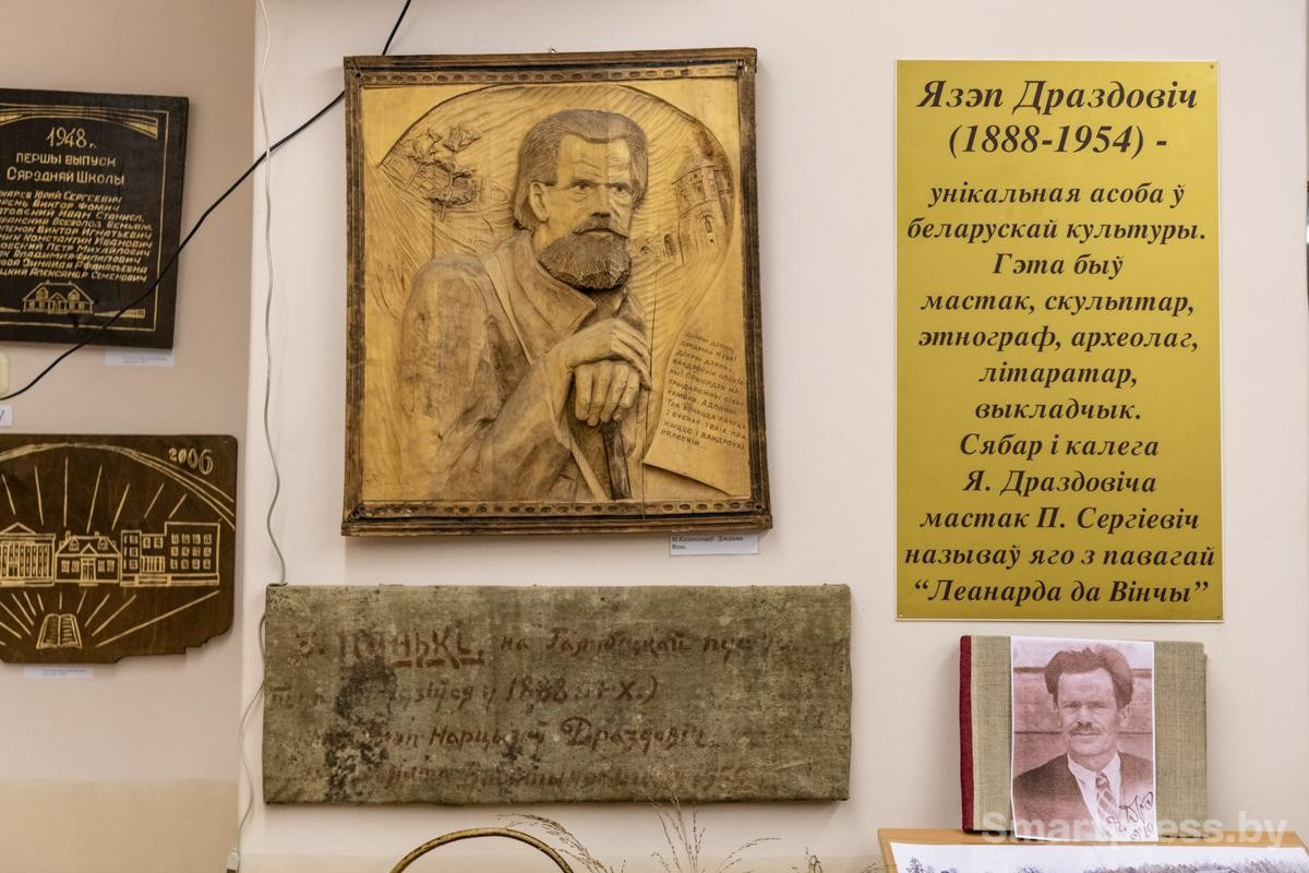 1-В музее Язепа Дроздовича в поселке Подсвилье.jpg
