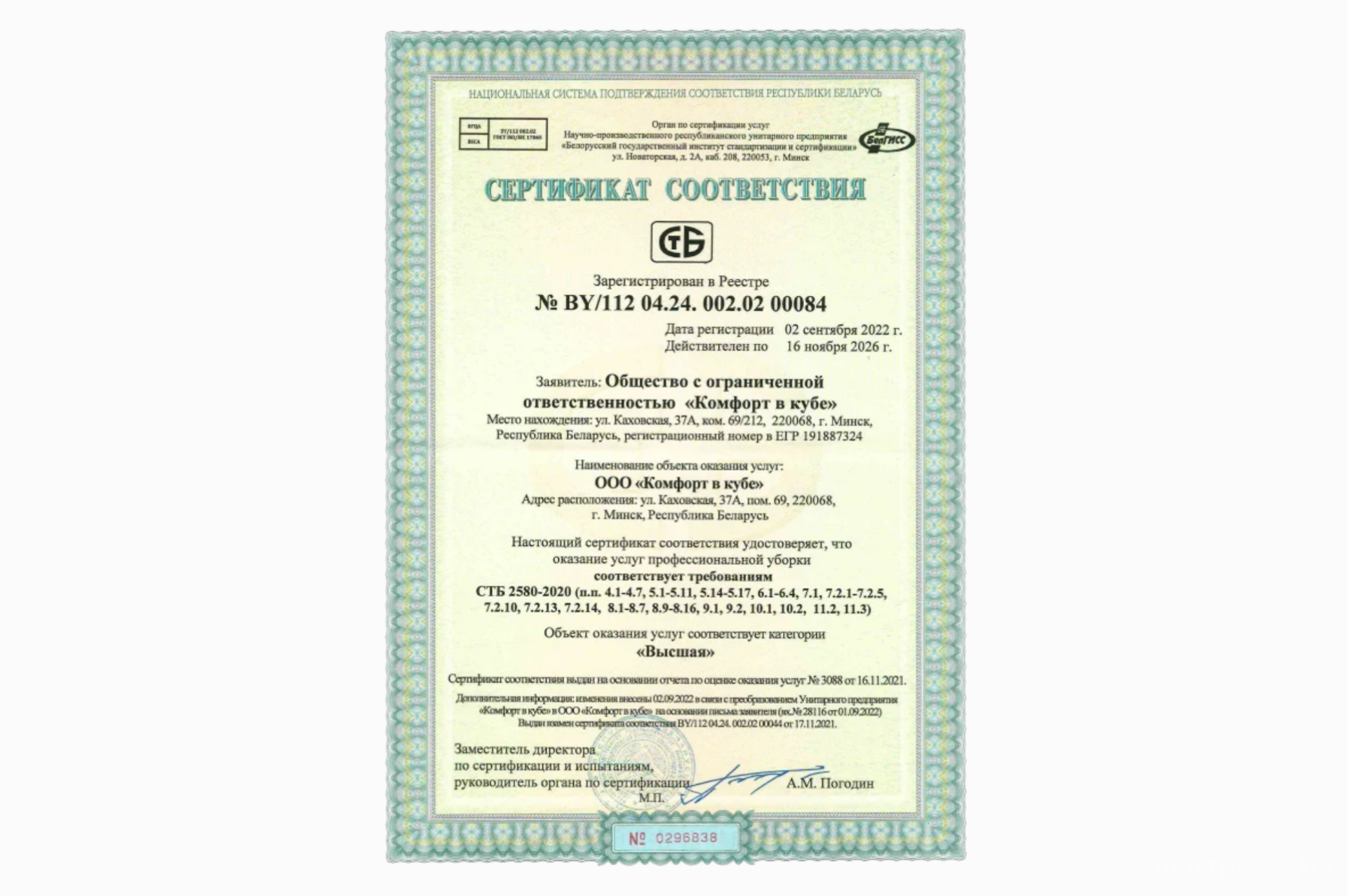 Комфорт в кубе 