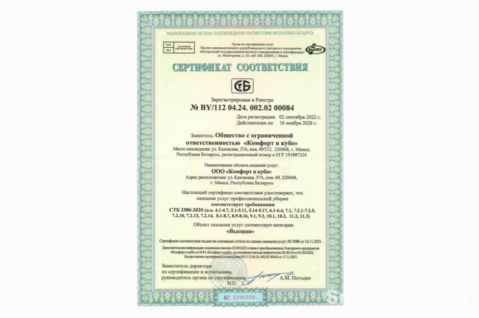 Комфорт в кубе Комфорт в кубе