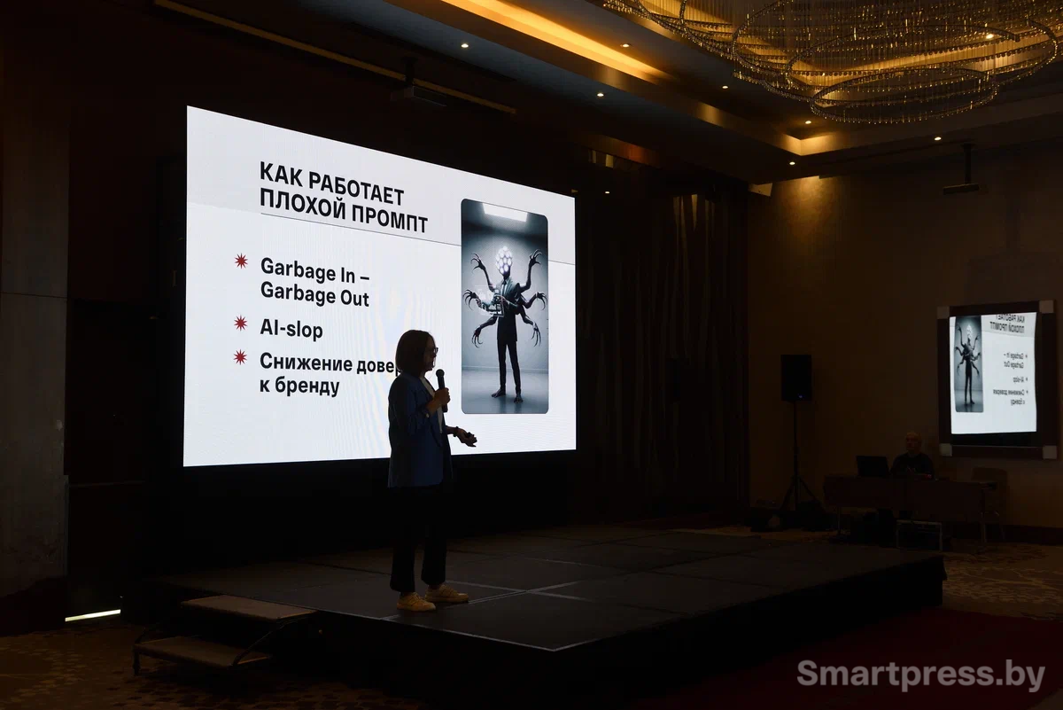 спикер выступает