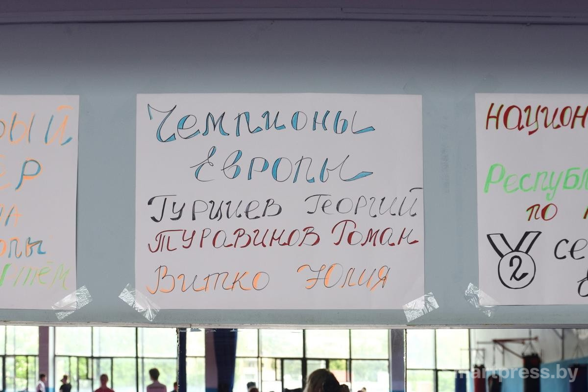 10-Доска почета в зале столичного спорткомплекса Спартак где тренируются тхэквондисты.jpg