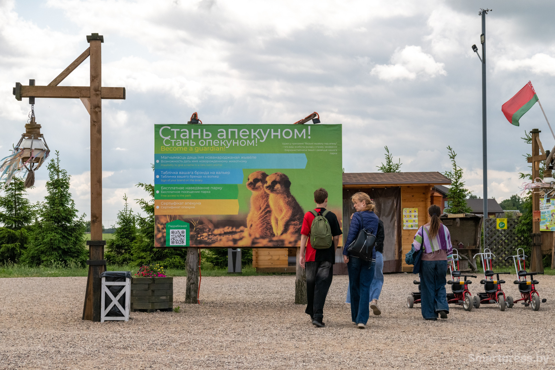 Стань опекуном.jpg