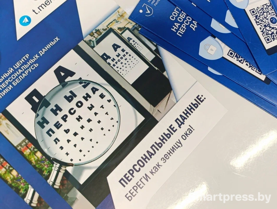 персональные данные персональные данные