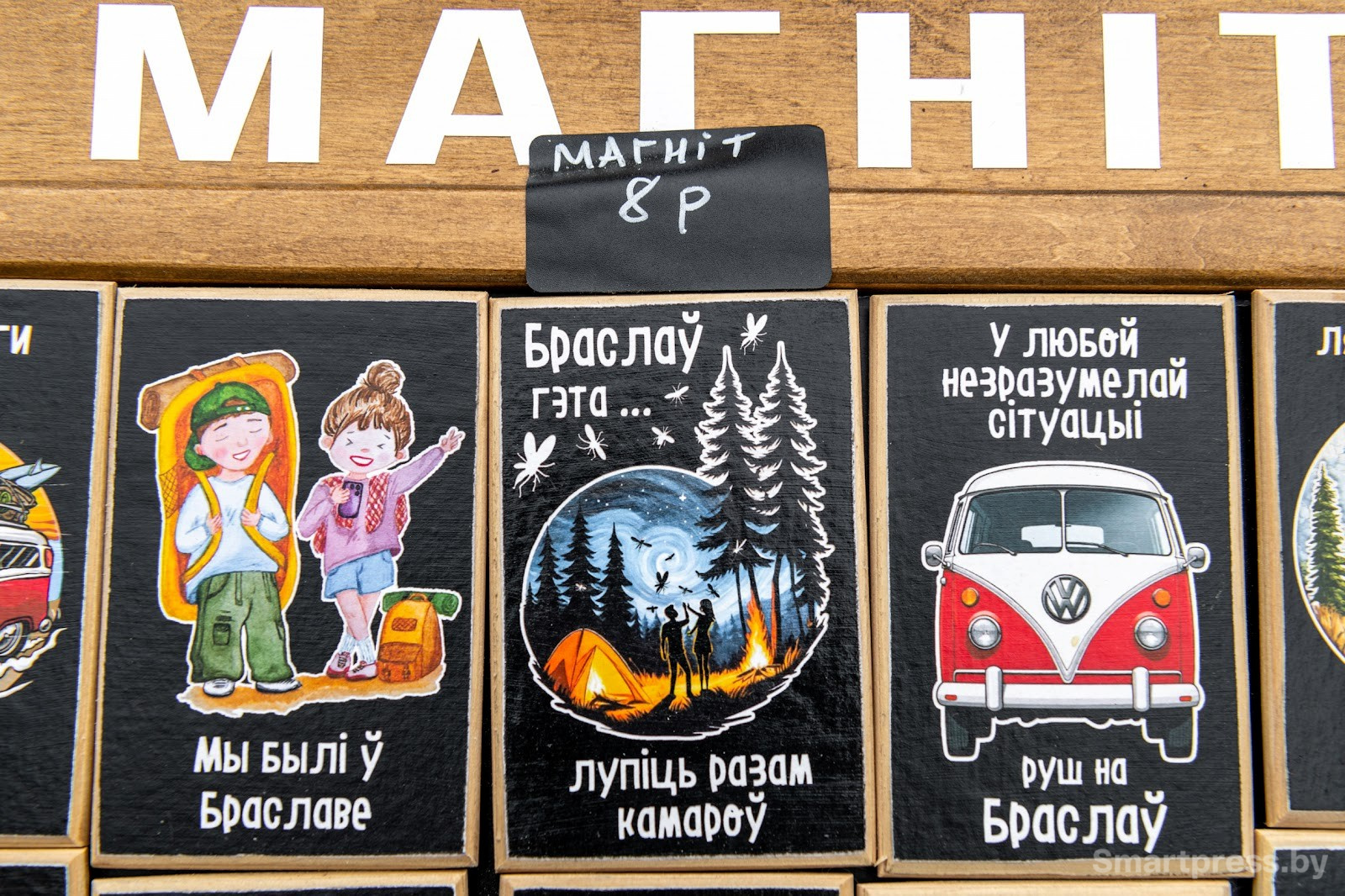 15-Магнитики из Браслава.jpg