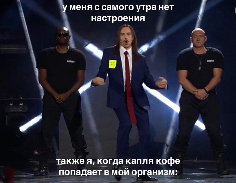 мемы кофе.PNG