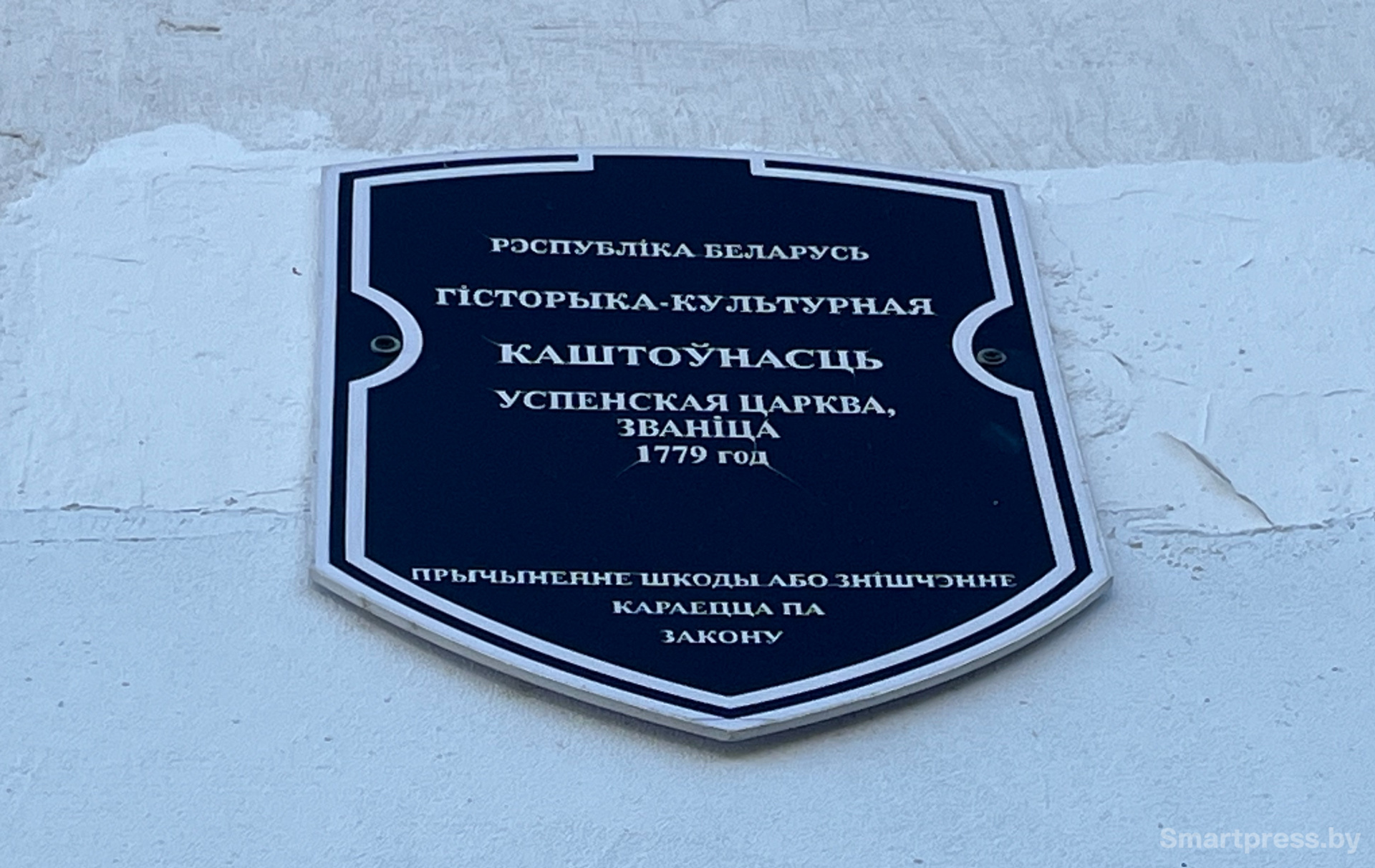 храм в Ивацевичском районе