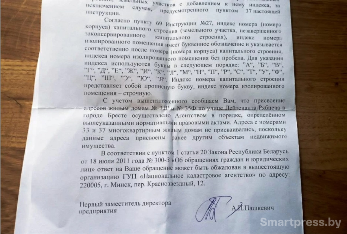 адреса в Бресте