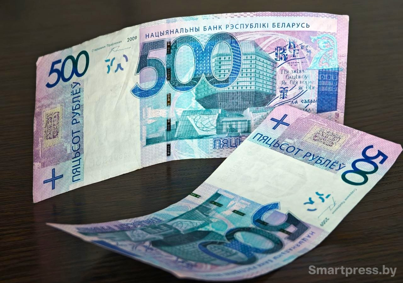 Деньги Беларуси.jpg