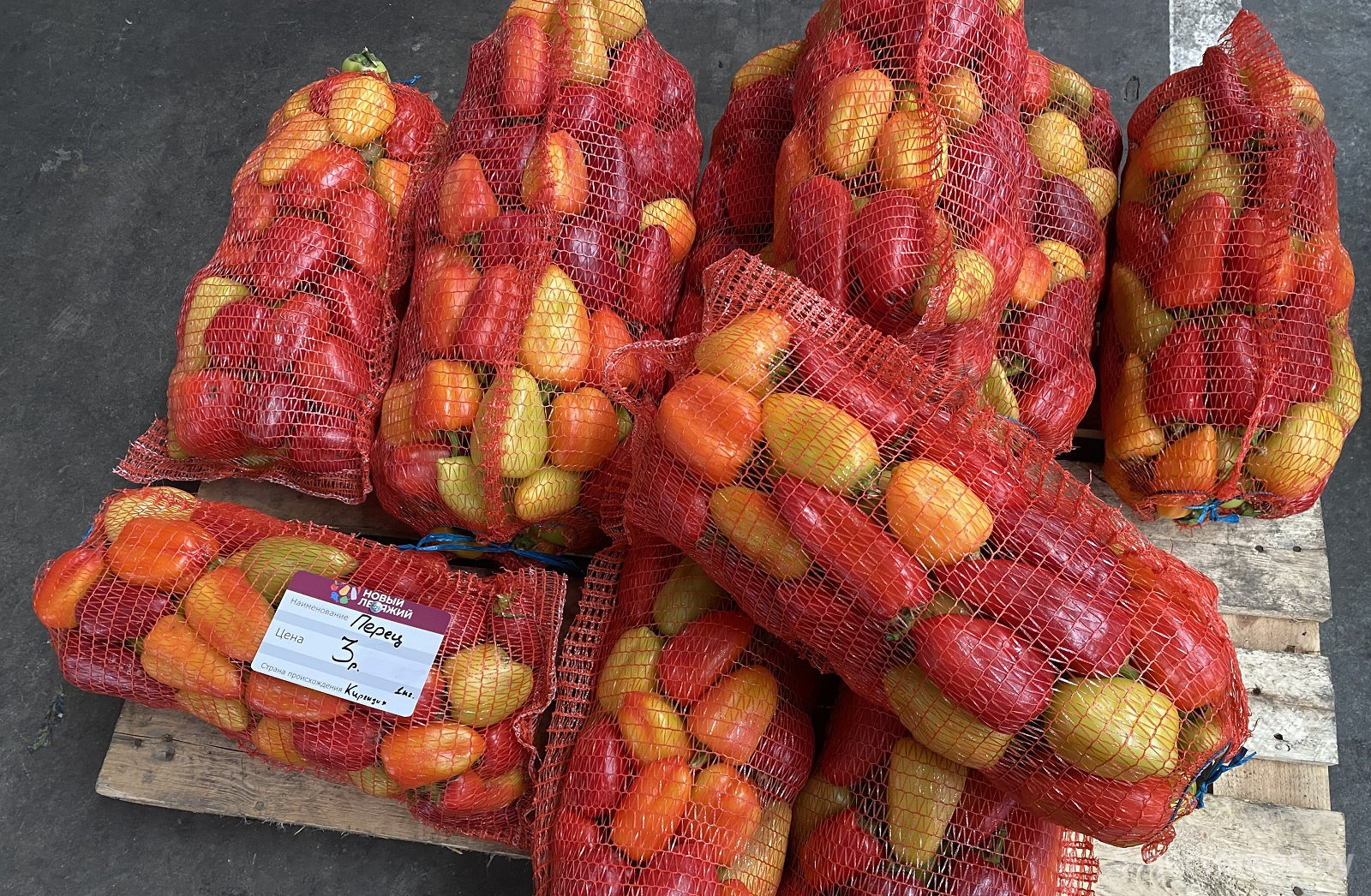 перец по 3 рэ в сетках