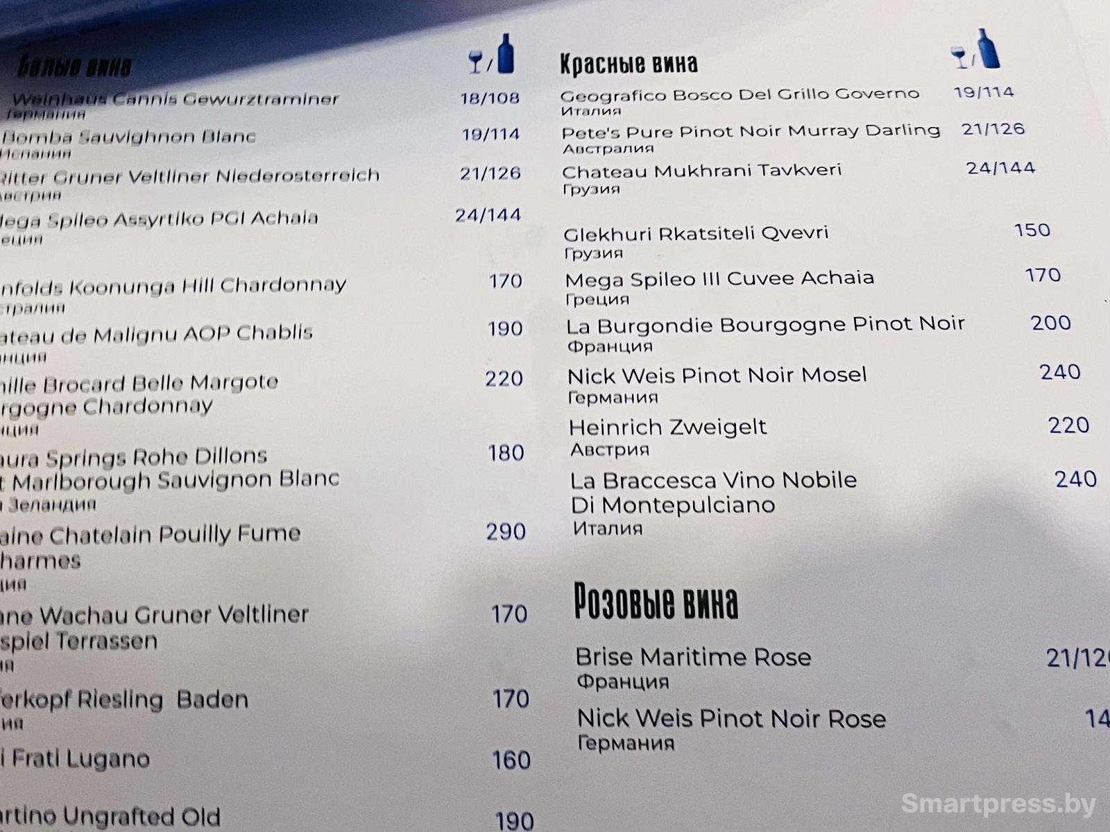 винная карта винная карта