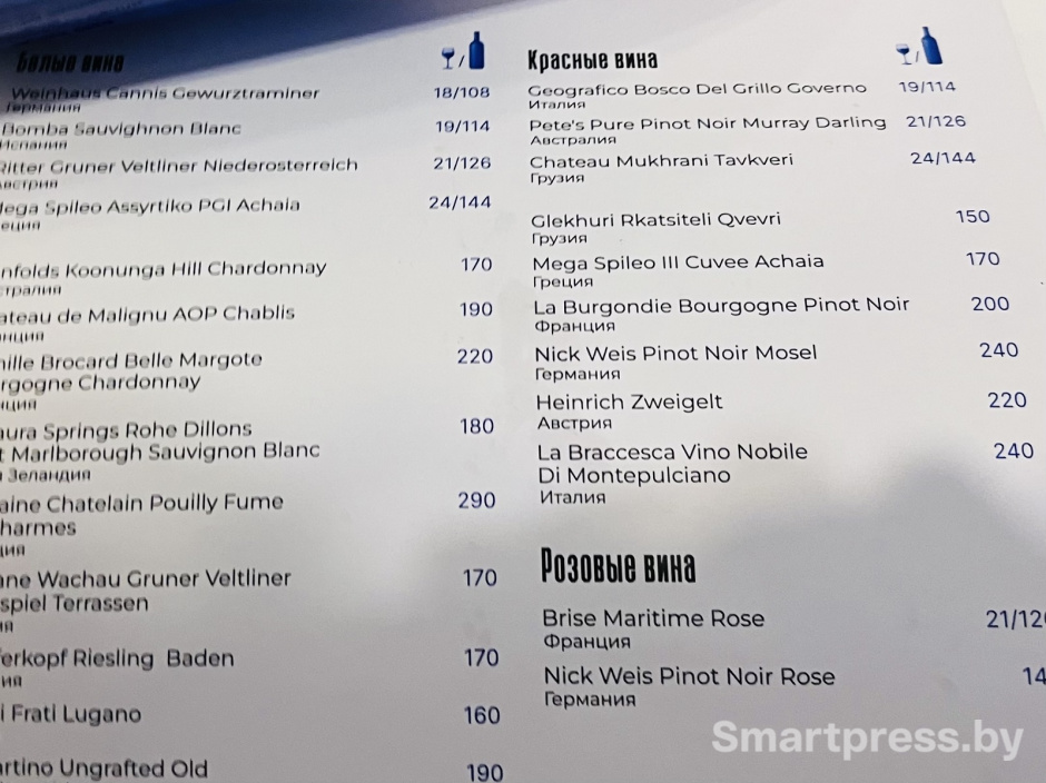 винная карта винная карта