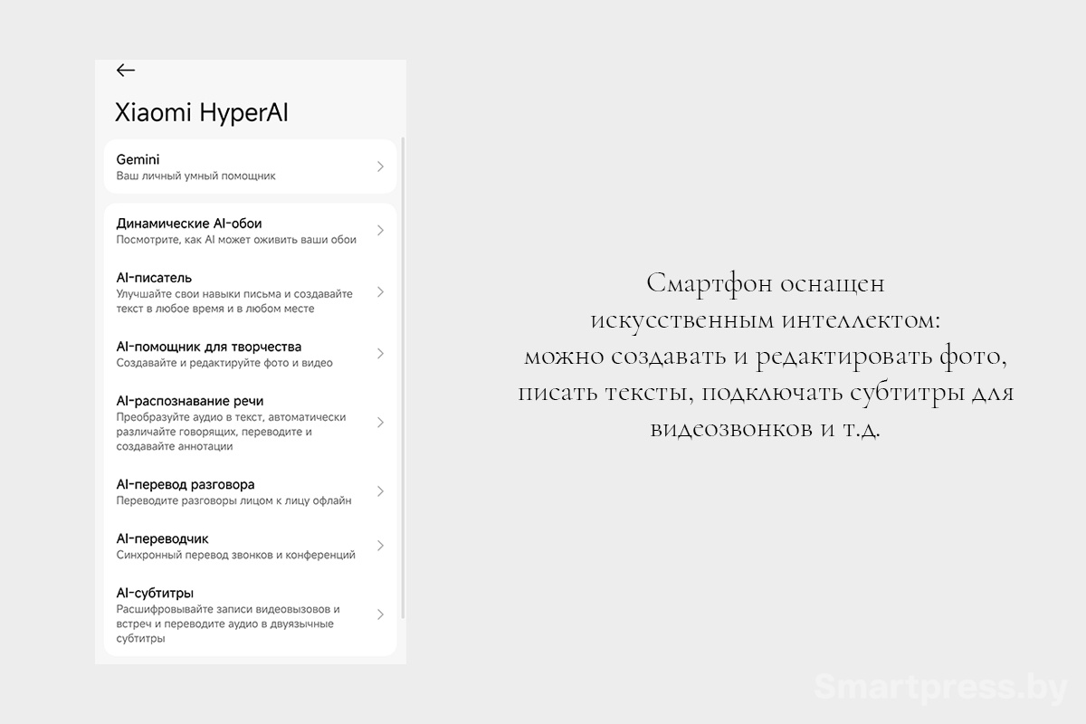 Xiaomi 17T Pro искусственный интеллект