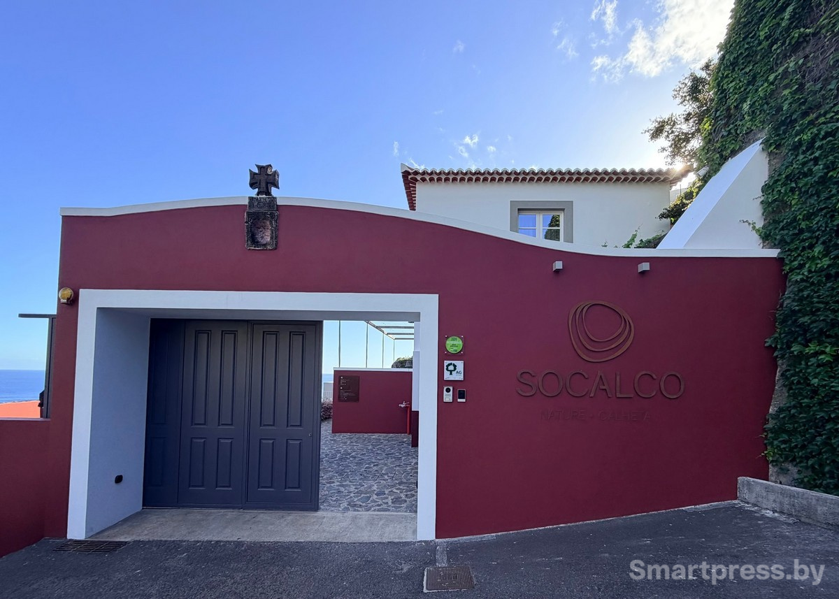 8-Винодельня Socalco Nature Calheta.jpg