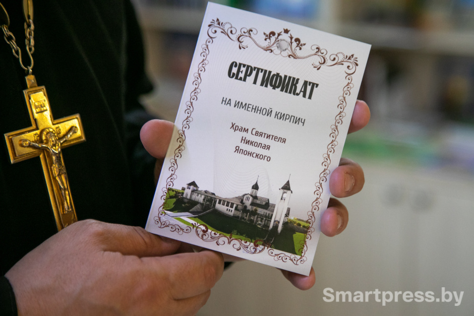 Сертификат на именной кирпич.jpg