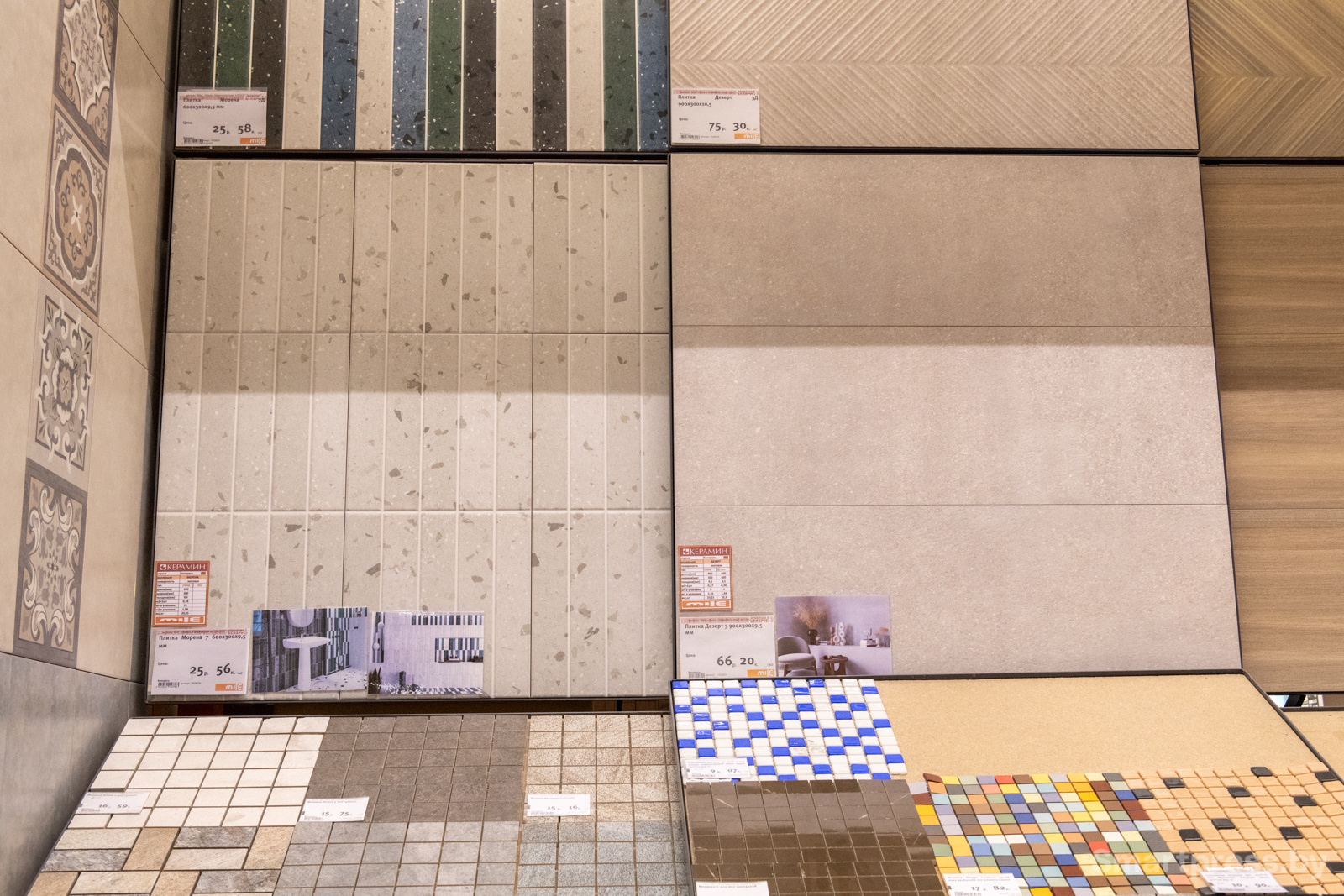 Плитка.jpg