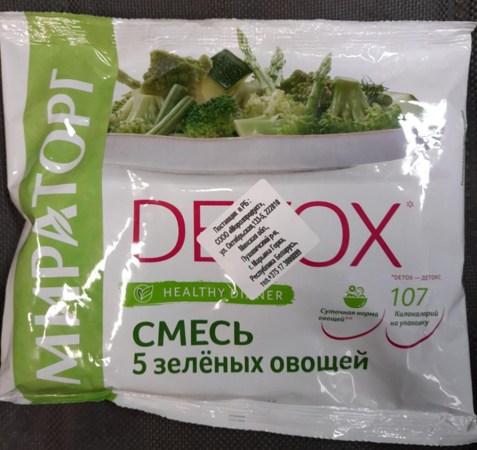 В Беларуси запретили продавать овощную смесь.gif