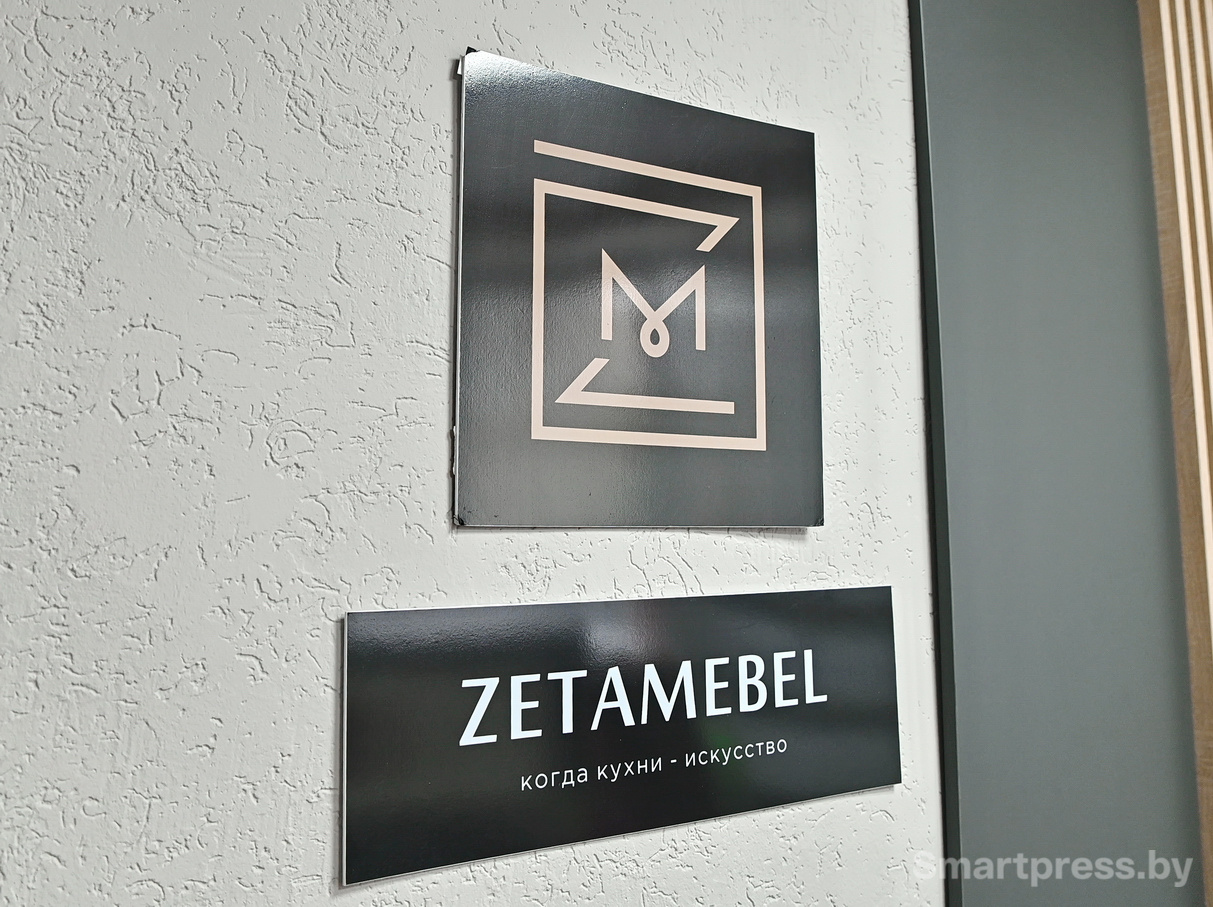 ZETAMEBEL