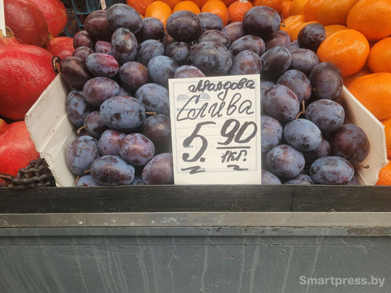 слива по 5.90 слива по 5.90