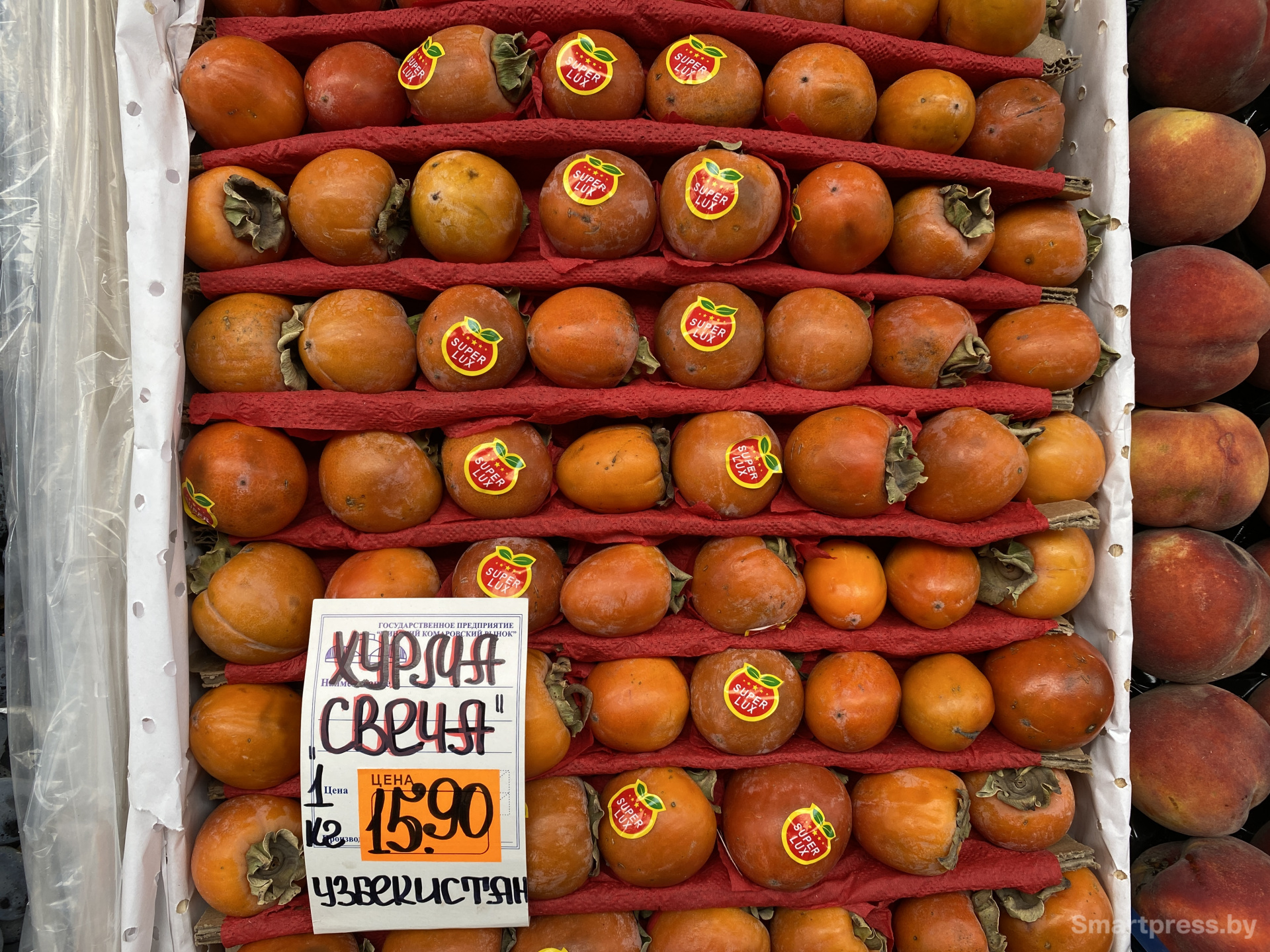 Маленькая хурма