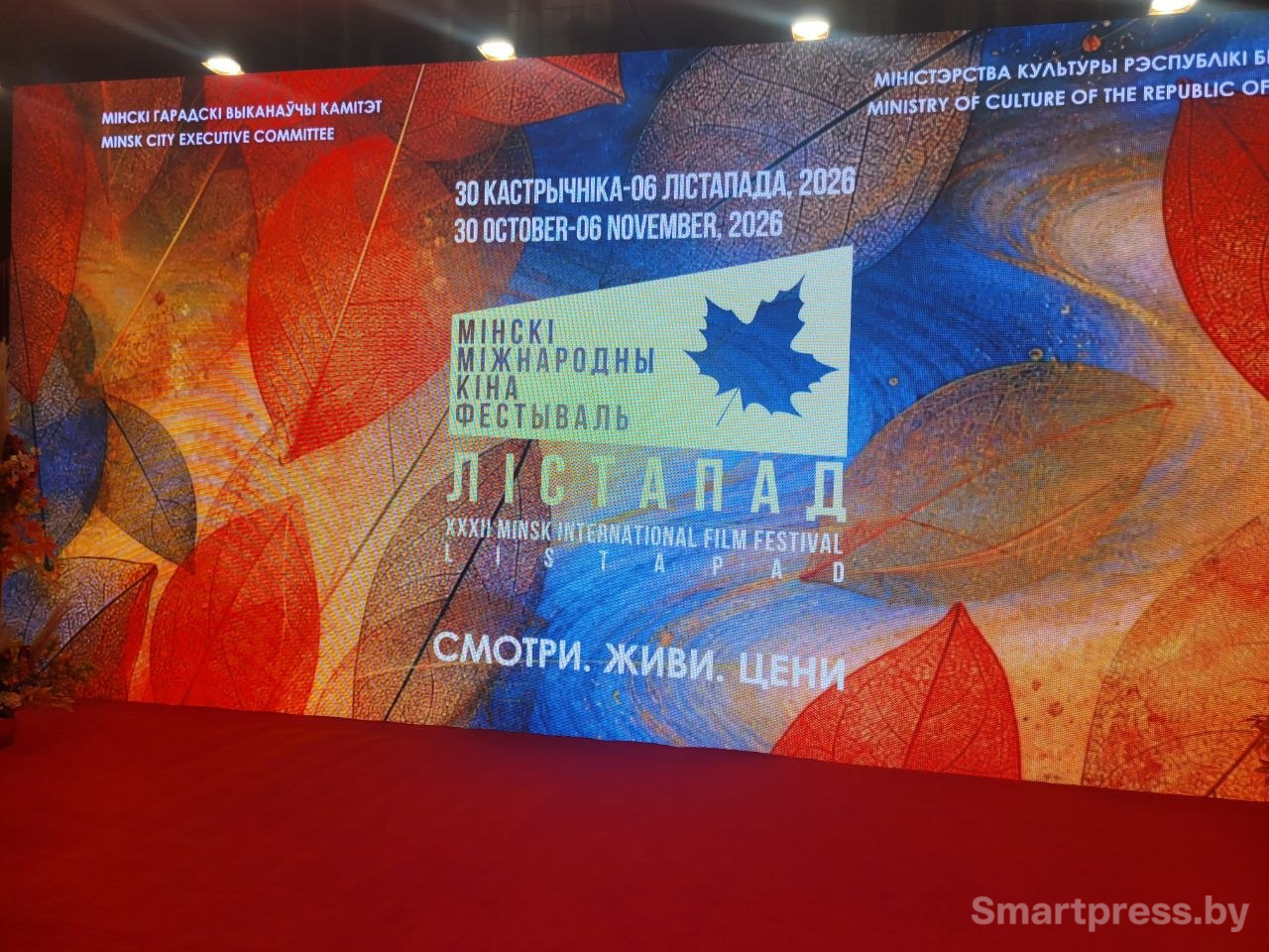Листапад-2026 (3).jpg