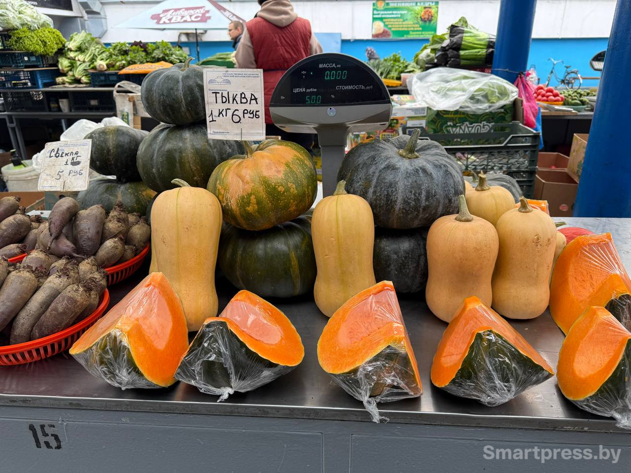 тыква-свекла