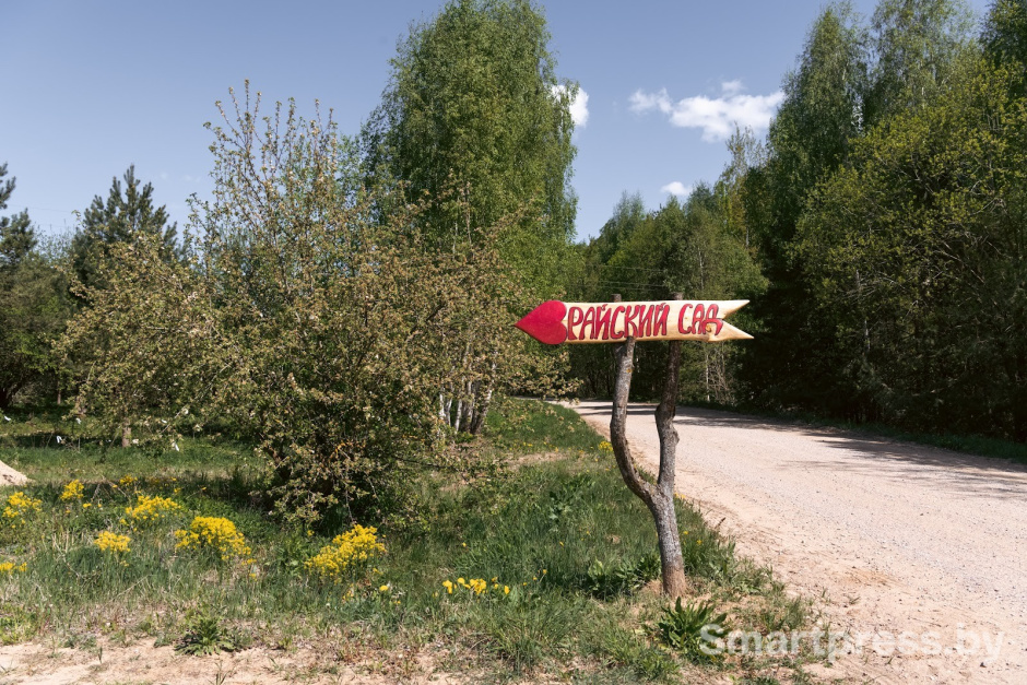 2-Райский сад в Воложинском районе.jpg