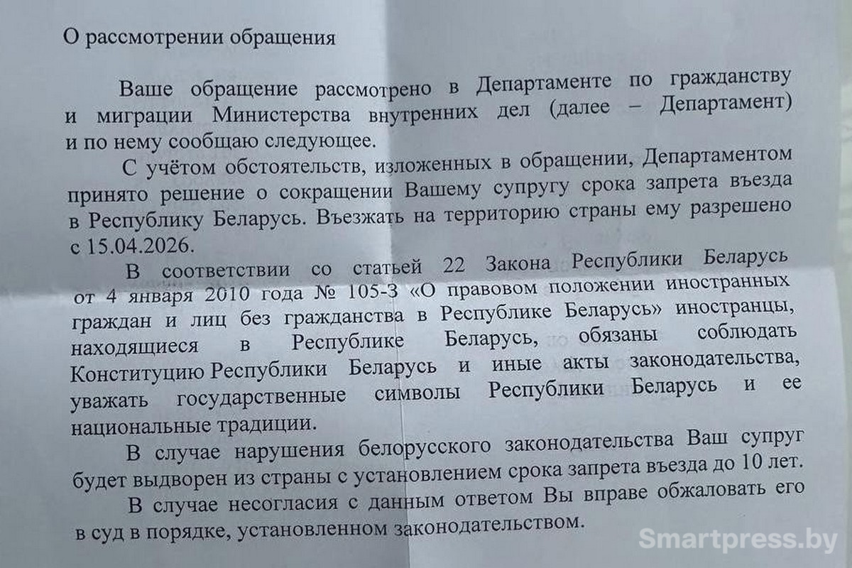 5-Письмо из Департамента по гражданству и миграции МВД для Фредди.jpg