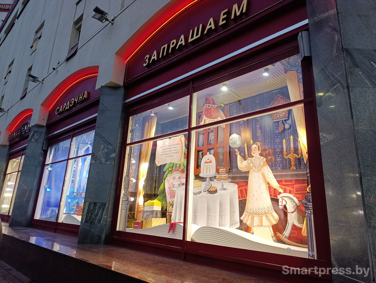 Новый год в Минске-2026