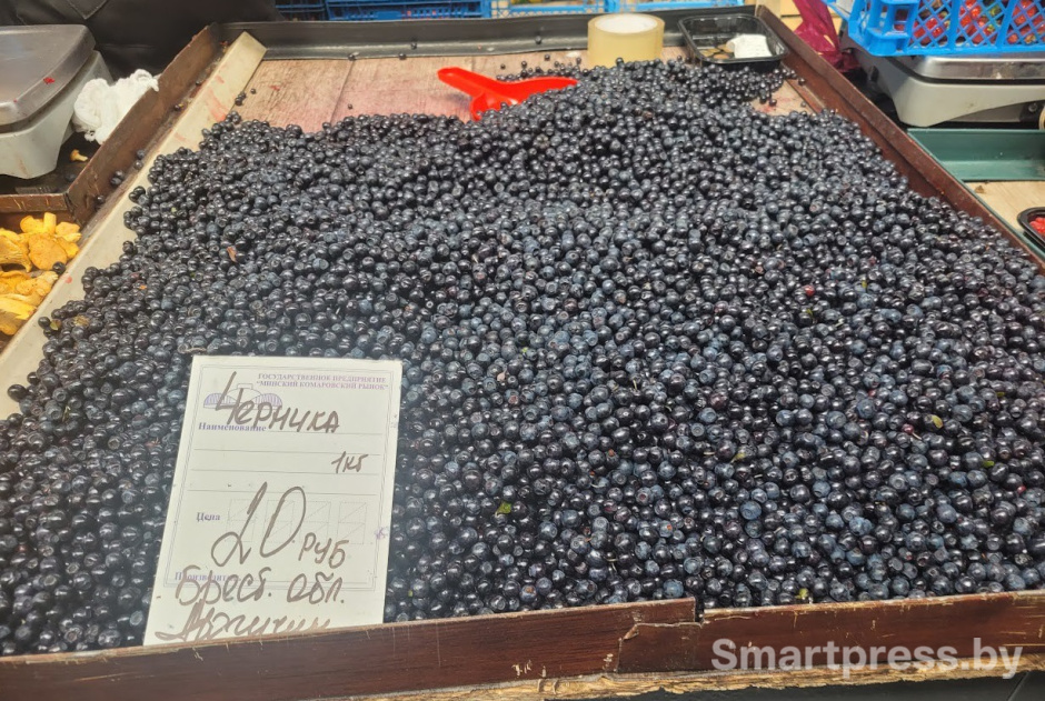черника по 20