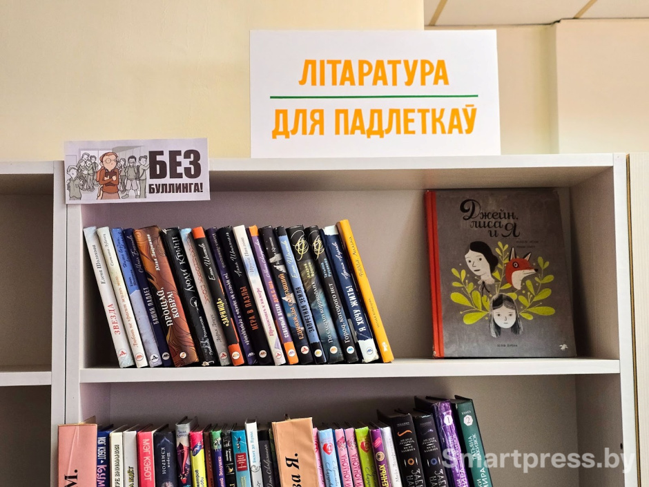 Книги в минской детской библиотеке 4 2.jpg