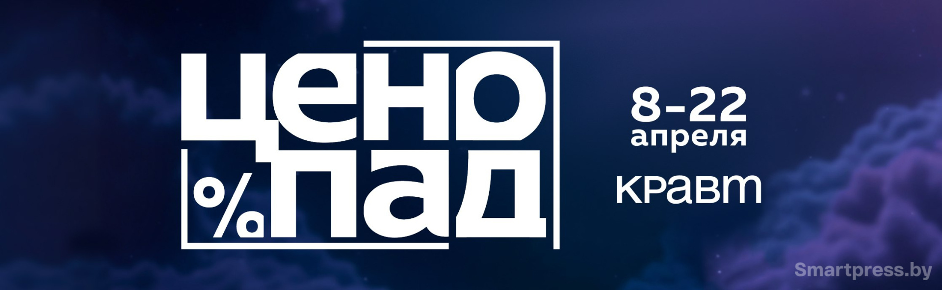 Баннер Кравт 1.jpeg