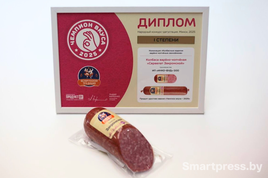 Сервелат Закромской