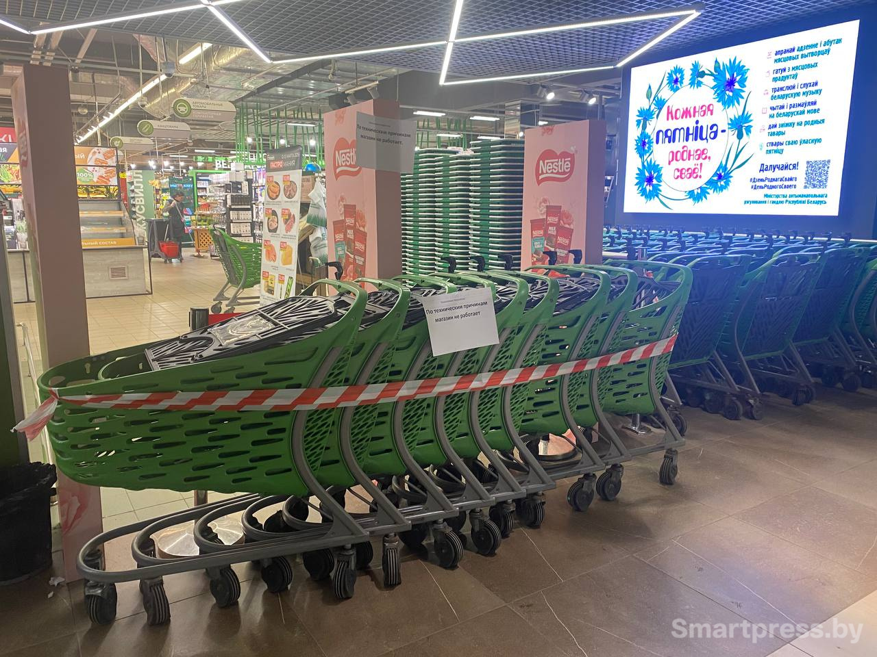 закрытый магазин Green