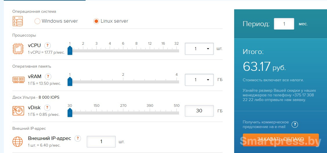 конфигуратор ресурсов ActiveCloud.jpg