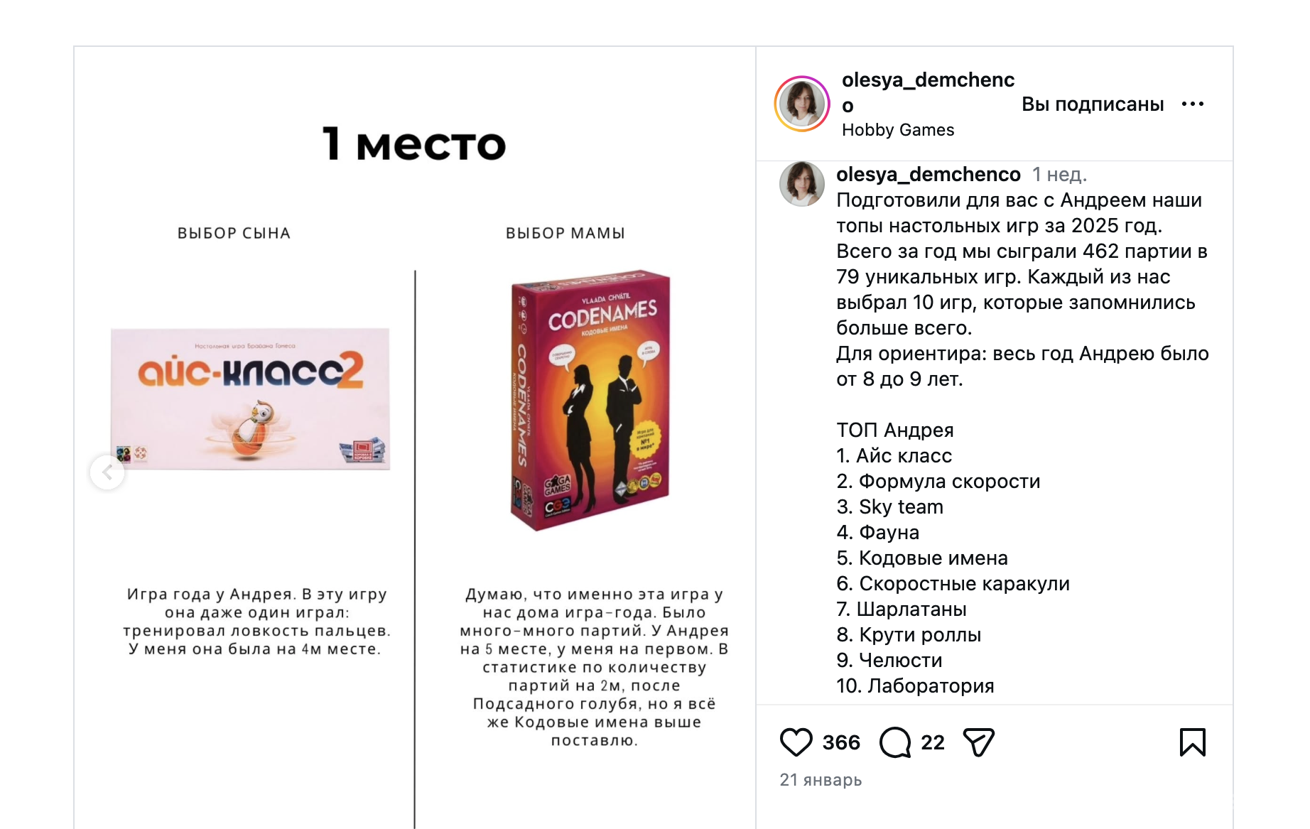 5-Топ настольных игр за 2025 год первое место.png