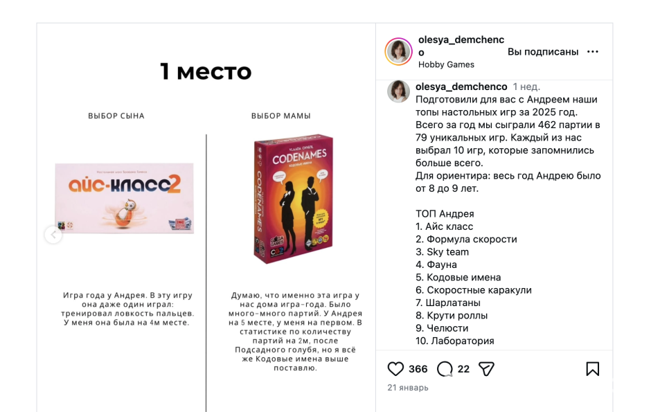 5-Топ настольных игр за 2025 год первое место.png