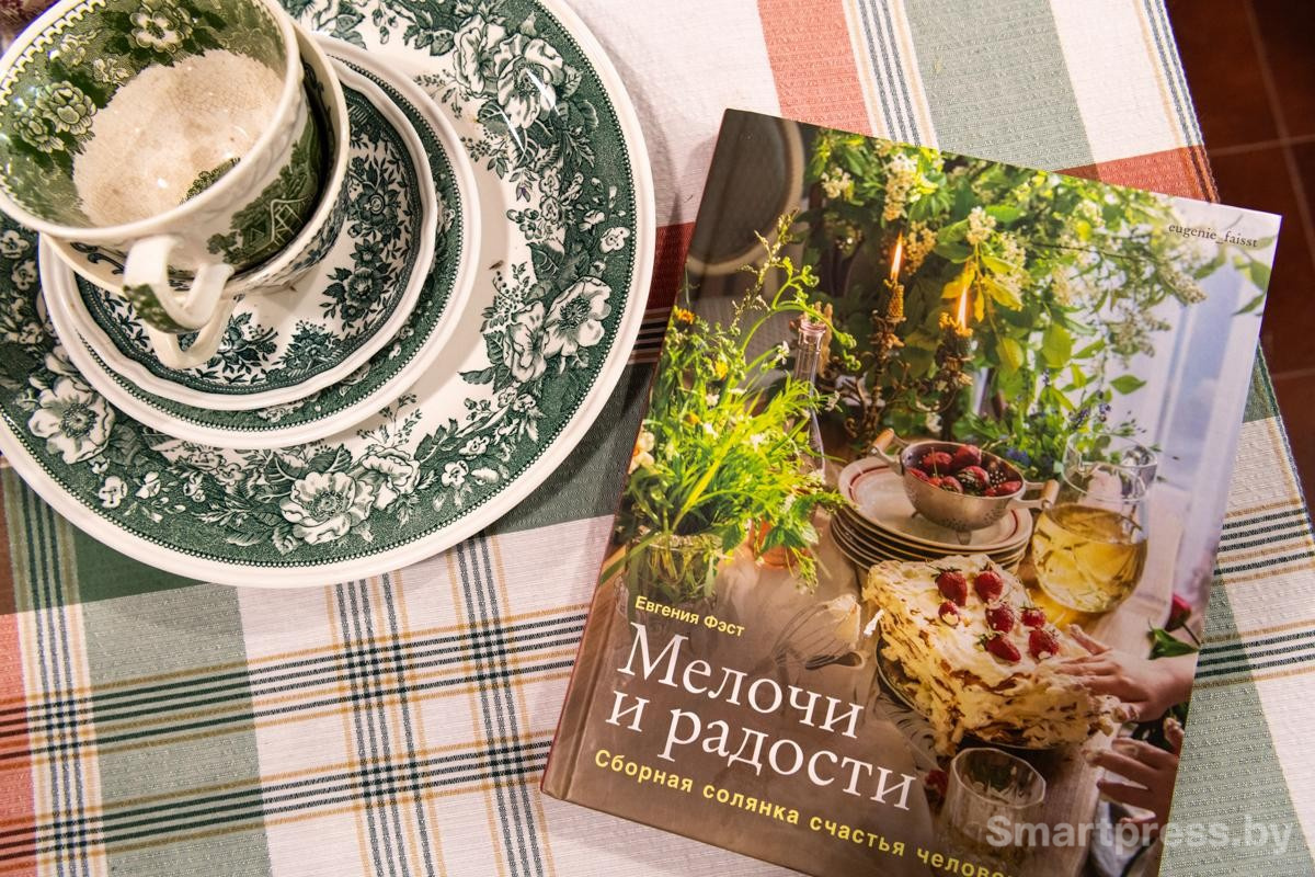 22-Книга Евгении Фэст.jpg