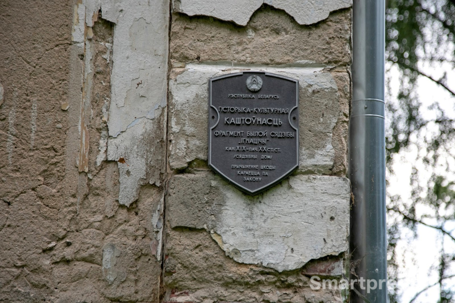 14-Усадьба Игнатичи.jpg