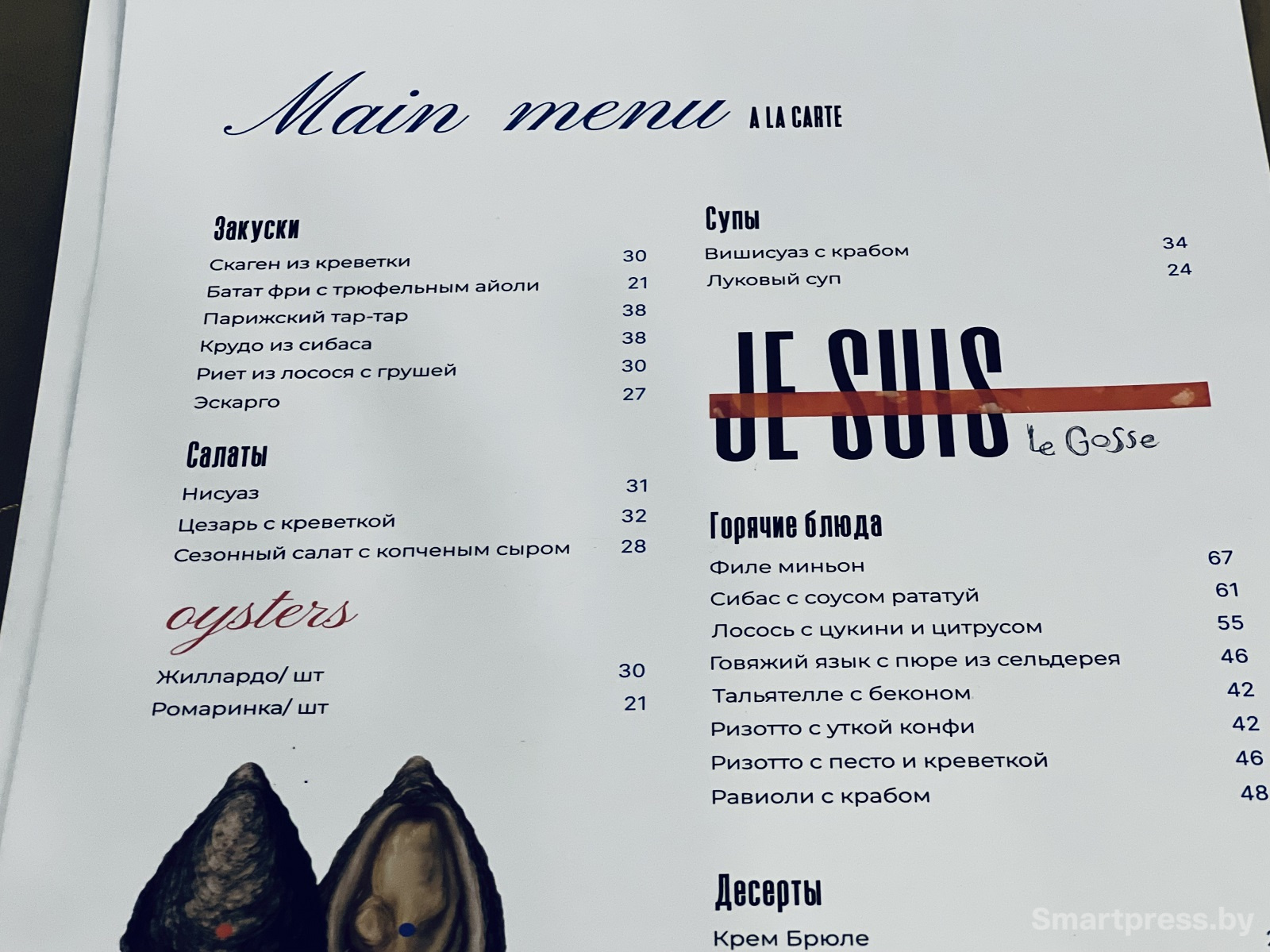 меню ресторана меню ресторана